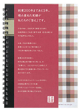 丸庄オリジナルノート活用イメージ