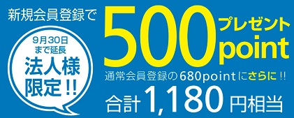 1180ポイント