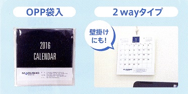 100円卓上カレンダー2