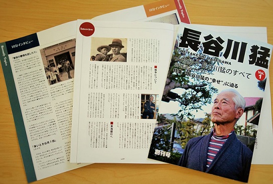 自分雑誌