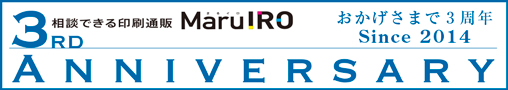 3周年アニバーサリー