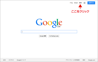 google検索01