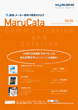 Marucata（まるカタ）Vol.4