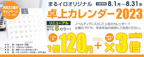 FSCフライヤー・チラシ、オフセット印刷始めました。