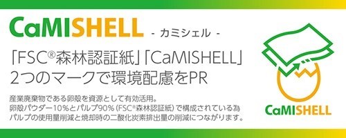 まるイロオリジナルFSC卓上カレンダー　年末年始のノベルティに