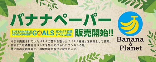 FSCフライヤー・チラシ印刷のオフセット印刷