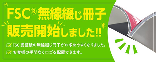 色こより綴じノート販売開始！