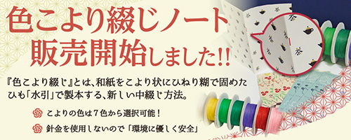 環境に特化した印刷通販まるイロ「カミシェル」