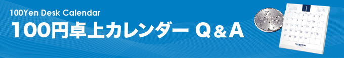 販促の企画・制作、WEB制作、印刷まで行なう販売支援企業です