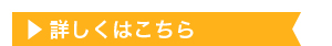 スタンプノートご注文はコチラ