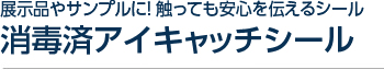 読んで・作って・学べる　お・も・て・な・しランチョン